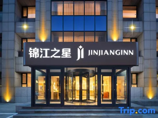 Jinjiang Hotel (Shenyang Army General Hospital Wanda Plaza)