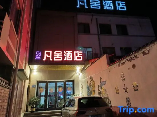 Huining Fanshe Yijing Hotel in Baiyin