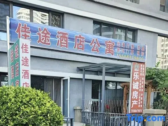 Jiatu Apartment (JiaZhaoYe Wellness Island Phase III)