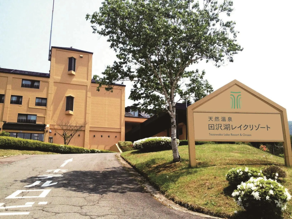Tazawako Lake Resort & Onsen - Chambres