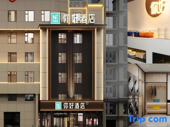 Ni Hao Hotel (Kaifeng Weishi People's Government)