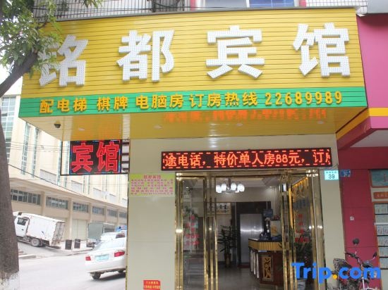 Mingdu Hotel in Guangzhou