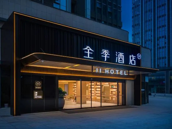 JI Hotel (Chongqing West Railway Station Xinqiao Hospital) in Chongqing