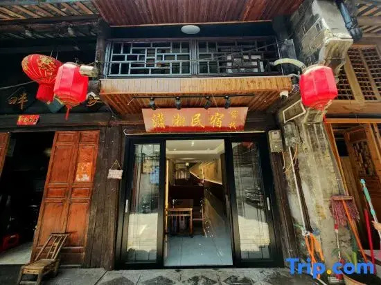 Xiaoxiang Homestay (Border City Chatong Scenic Area)