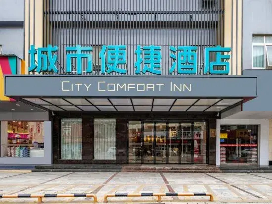 City Comfort Inn Hotel (Baise Debao)