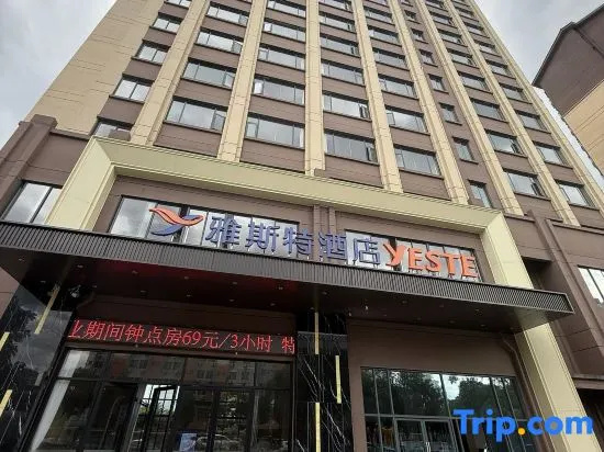 Yaste Hotel (Guilin Municipal Government Branch) in Guilin