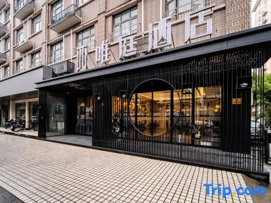 Waiting Hotel (Shanghai Wusongkou International Cruise Terminal Branch)