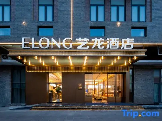 Elong Hotel(Wuhan Yellow Crane Tower and Yangtze River Bridge Branch)