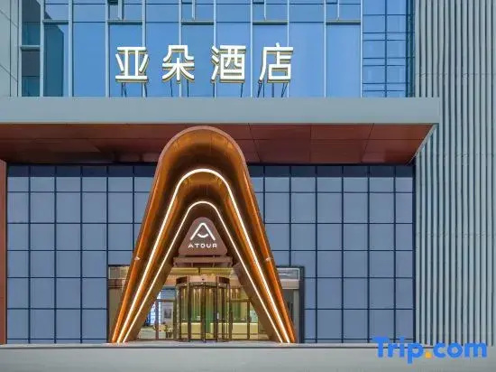 Atour Hotel Nantong Longxin Plaza Jianghai Avenue