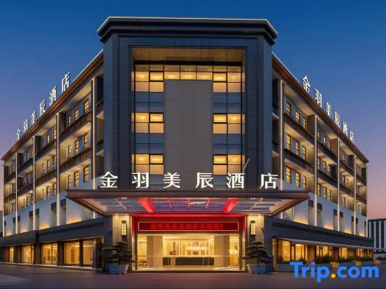 Jinyu Meichen Hotel (Sanxingdui) in Deyang