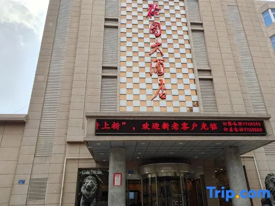 Tangshan Yuyuan Grand Hotel