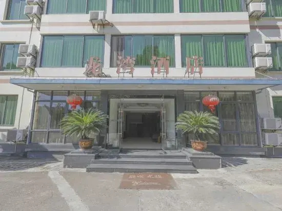 Fuchunjiang Longwan Hotel