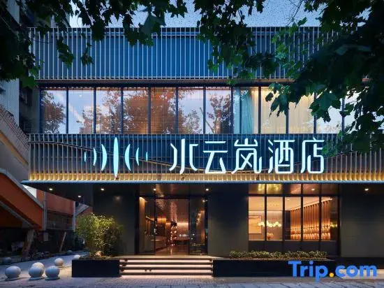 Shuiyunlan Hotel, Jianghan Road Pedestrian Street, Wuhan