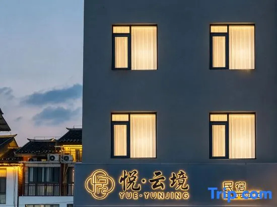 Yue Yunjing | SUNNY HOUSE Vacation Apartment (Libo Xiaoqikong East Gate Ticket Hall)