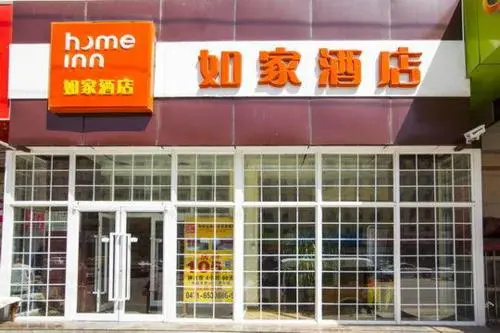 Home Inn Hohhot Railway Station International Commercial City