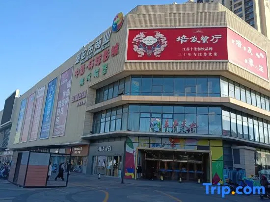 Magnotel Hotel (Yancheng Dafeng Huanghai East Road) in Yancheng