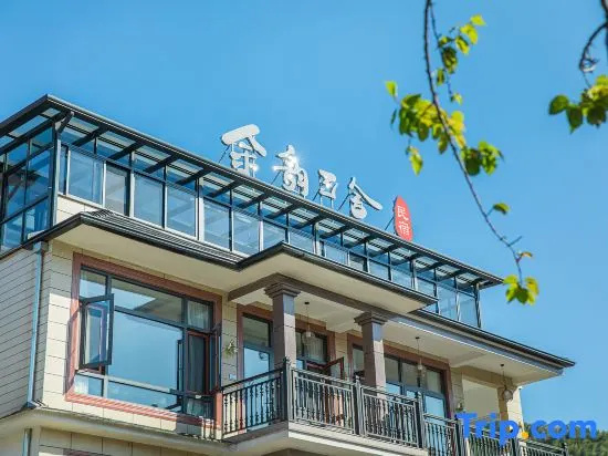 Yu Yun Sanshe (the old secretary's home)