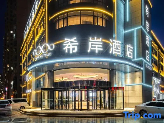 Xana Hotelle (Fuxin Wanda High-speed Railway Station)
