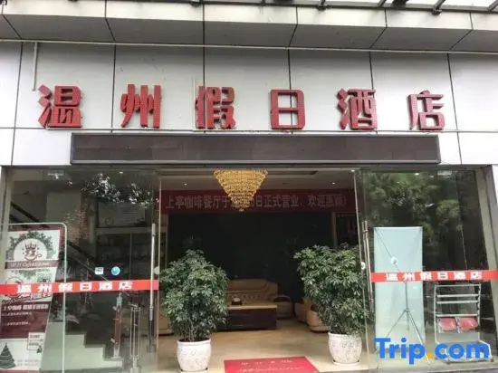 Wenzhou Holiday Hotel