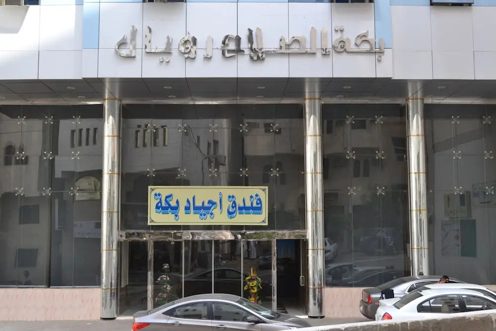 Bakkah Al Salah Hotel Makkah