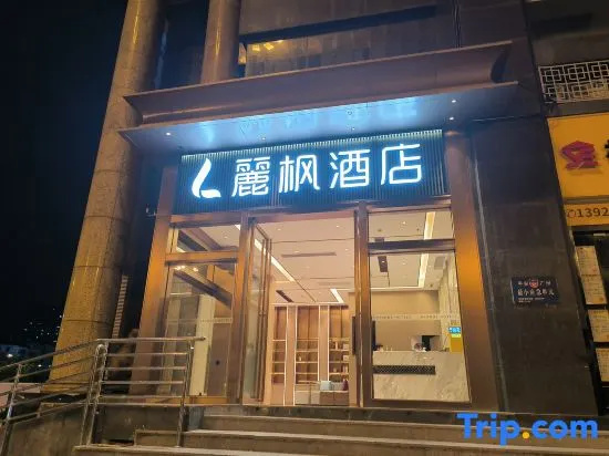 Lavande Hotel (Guangzhou Financial City Plaza Tianhe Park Metro Station)
