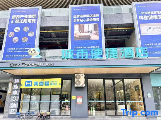 Zhulu E-Sports Hotel