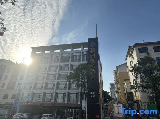 Hanzhou E-Sports Hotel
