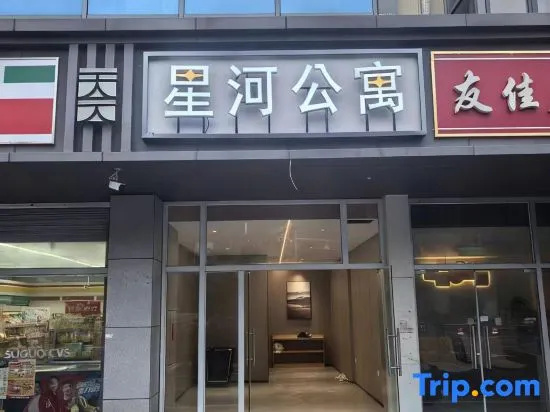 Xinghe Apartment (Longmian Avenue Subway Station)