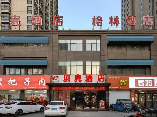 Shell Hotel Anhui Huaibei Suixi County Government Affairs Center