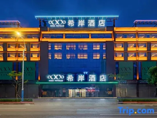Xana Hotelle Hotel (Guangzhou Huadu Sunac Resort Baiyun Airport)