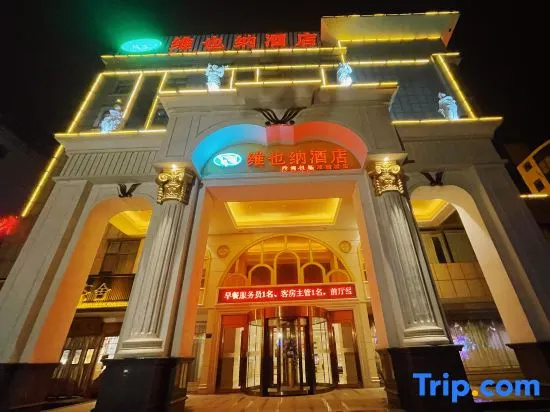 Vienna Hotel (Xingtai Shahe Airport)