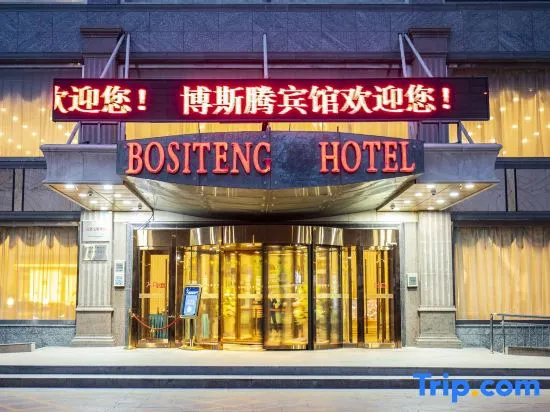 Bositeng Hotel — фото 2