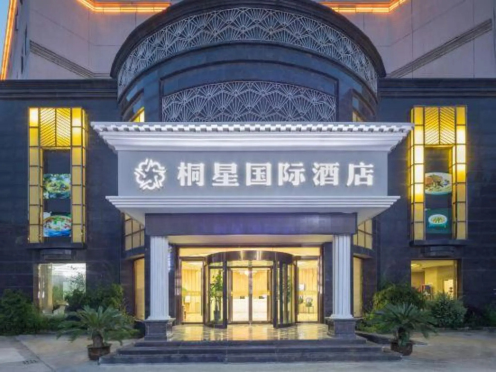 Tongxing International Hotel