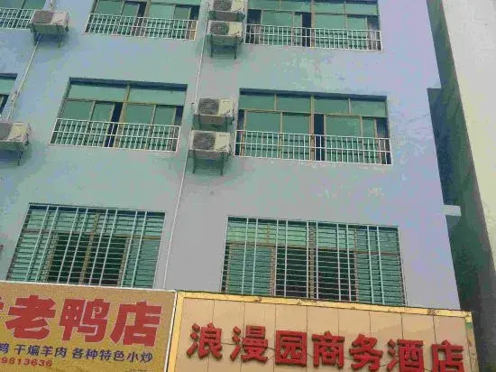 HanFeng Hotel (Ledong Commercial Pedestrian Street)