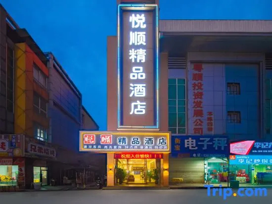 Dongguan Zhongtang YueShun Boutique Hotel