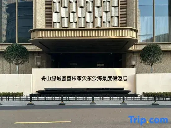 Lvcheng Zhujiajian Dongsha Holiday Hotel