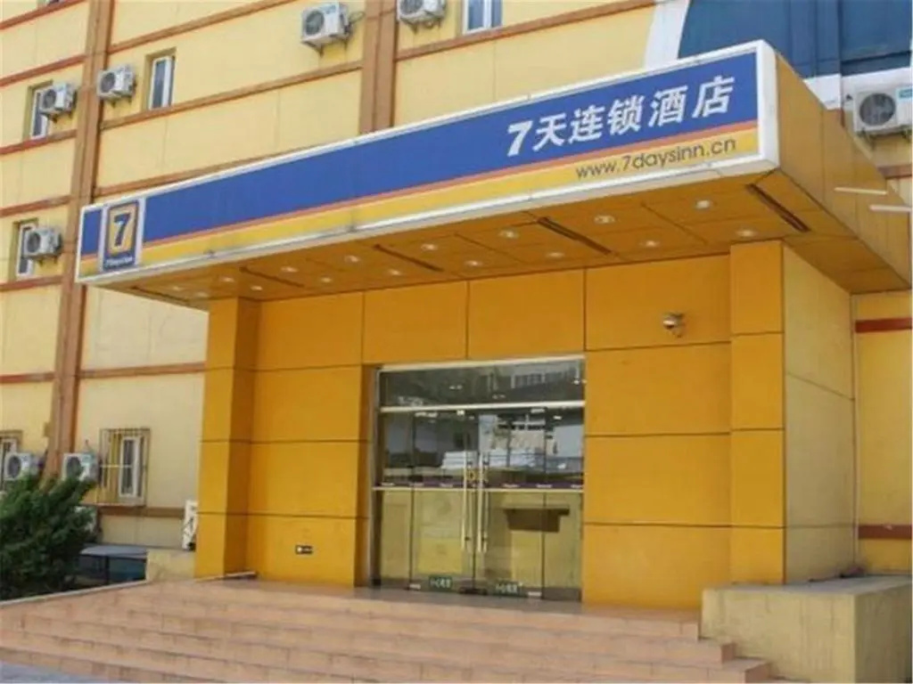 7 Days Inn Guangqumen
