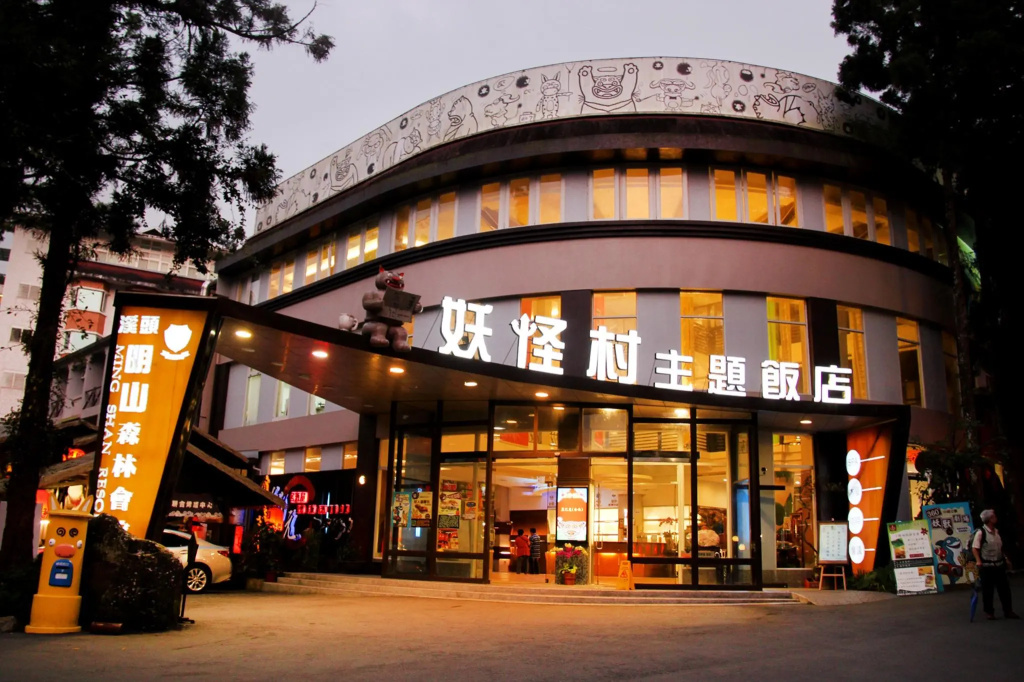 Monster Village Hotel - Chambres