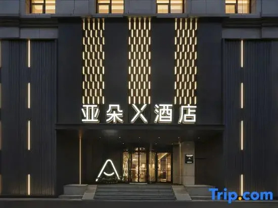 Xi'an Bell Tower Metro Station Atour X Hotel