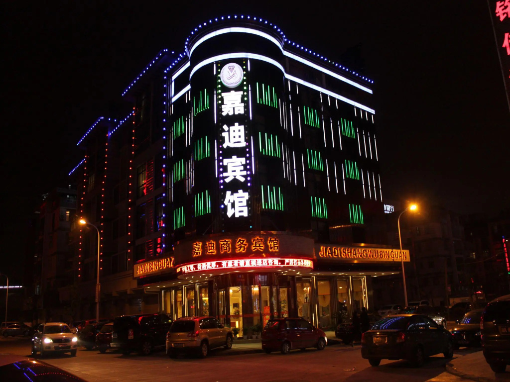 Yiwu Jiadi Hotel