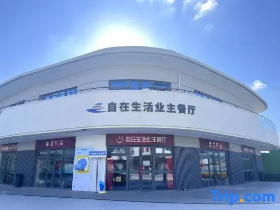Jingxi Daojia Hotel (Rongcheng Downtown Cherry Lake Sports Park)