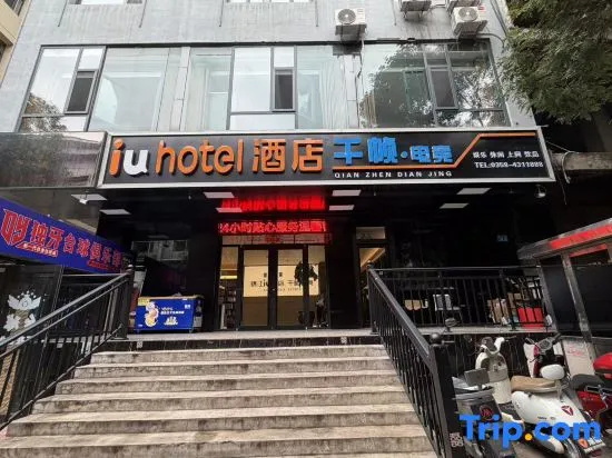 IU Hotel (Liulin 18 Meters Street) in Luliang