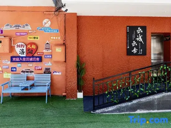 Yuncheng Yunshe Homestay (Luoyang Lijingmen Luoyigucheng Branch)