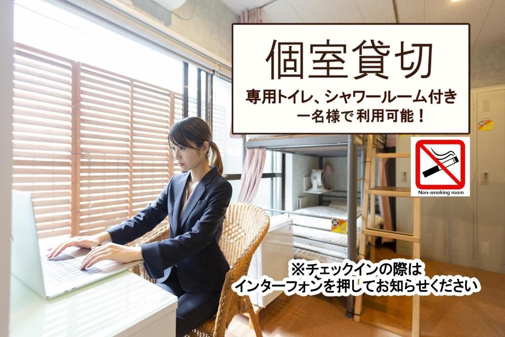 Akasaka-no Sato - Caters to Women - Hostel 사진 2
