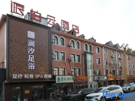 Pebble Hotel (Lan County Xiangyang East Road)