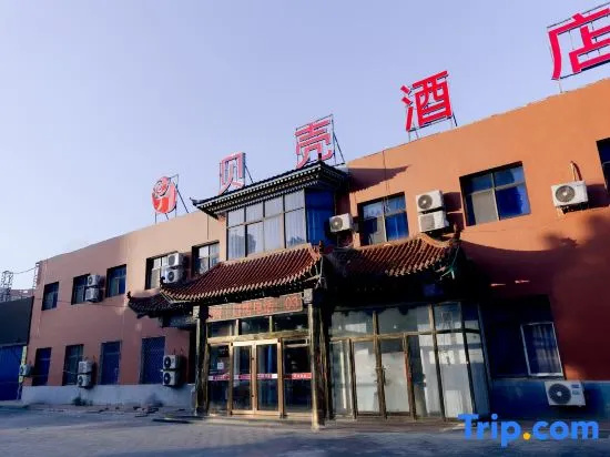 Beike Hotel (Xianghe Anping Town) in Langfang