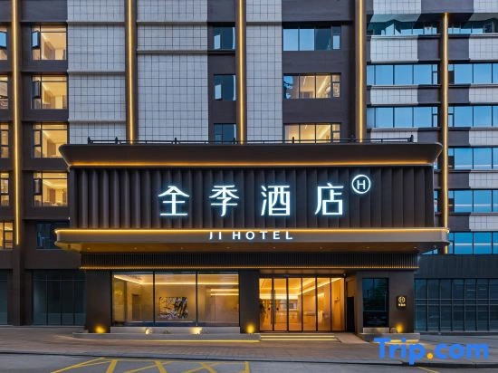 JI Hotel (Guiyang Future Ark Zhongtian Yu'an New City)