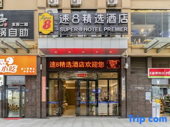 Super 8 Select Hotel (Fuzhou Changle International Airport Branch)