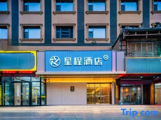 Starway Hotel (Tibet University for Nationalities, Xianyang)