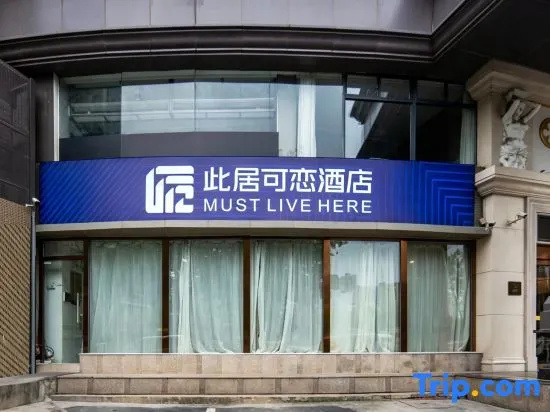 This Hotel is a Lovable Stay (Hefei Changjiang East Road Sanli Street Metro Station Branch) in Hefei